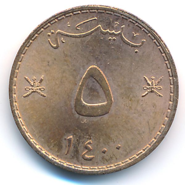 Оман, 5 байз (1979 г.)