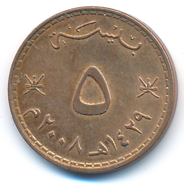 Оман, 5 байз (2008 г.)