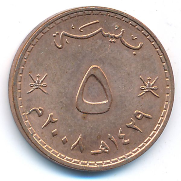 Оман, 5 байз (2008 г.)