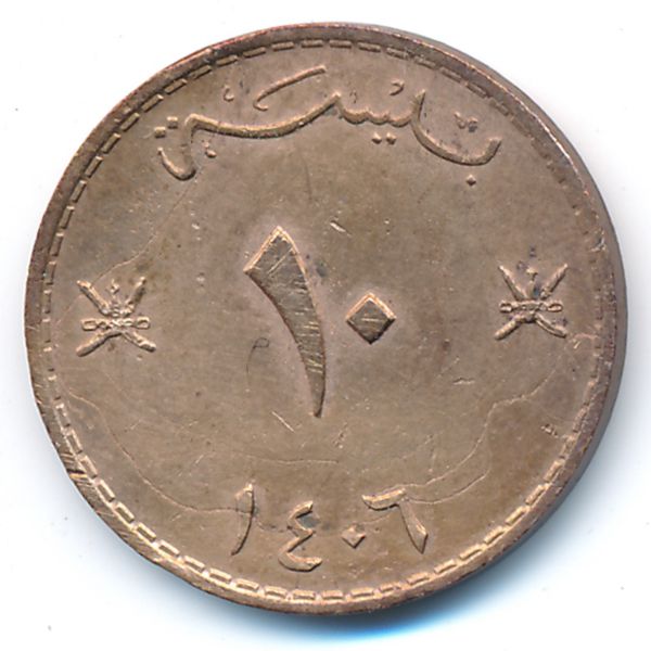 Оман, 10 байз (1985 г.)
