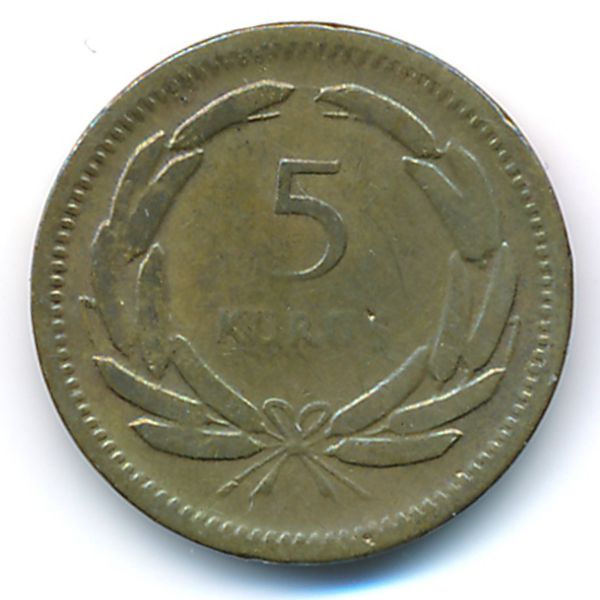 Турция, 5 куруш (1956 г.)
