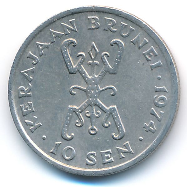 Бруней, 10 сен (1974 г.)