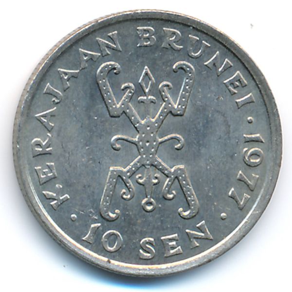 Бруней, 10 сен (1977 г.)