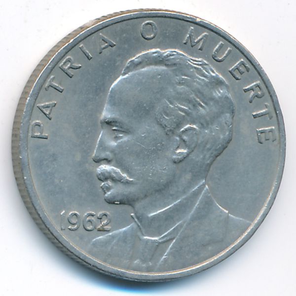 Куба, 20 сентаво (1962 г.)
