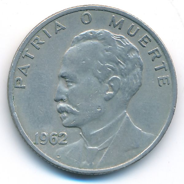 Куба, 20 сентаво (1962 г.)
