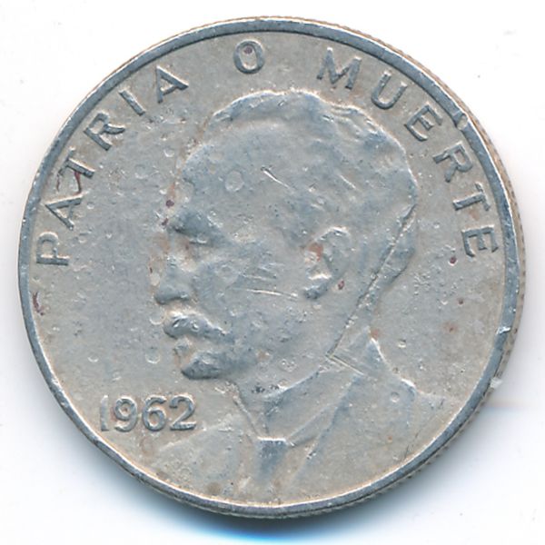 Куба, 20 сентаво (1962 г.)