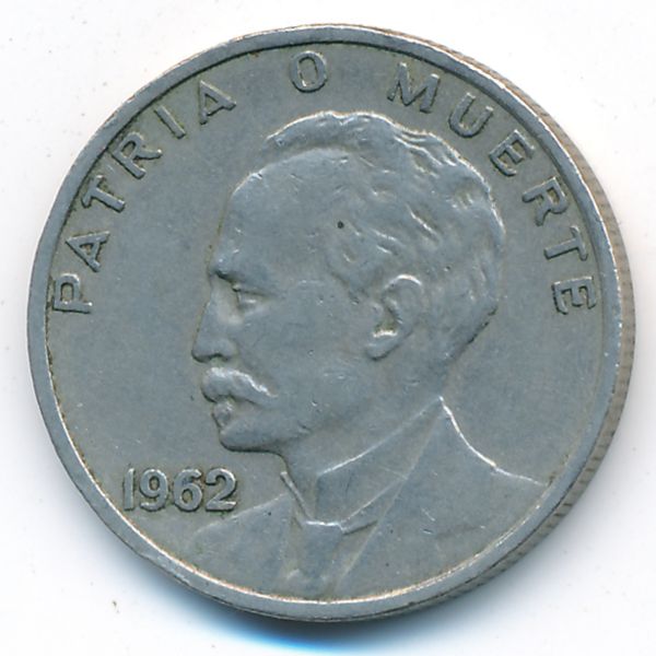 Куба, 20 сентаво (1962 г.)