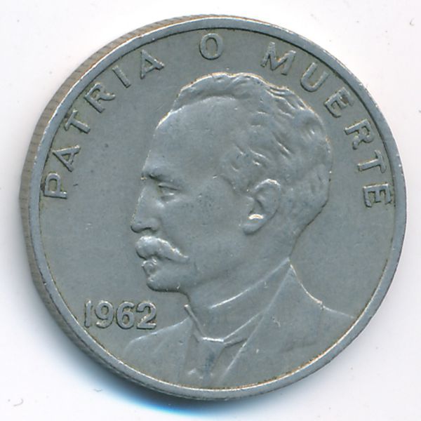 Куба, 20 сентаво (1962 г.)