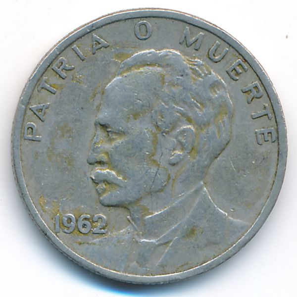 Куба, 20 сентаво (1962 г.)