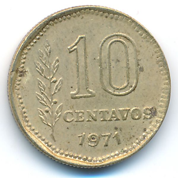 Аргентина, 10 сентаво (1971 г.)