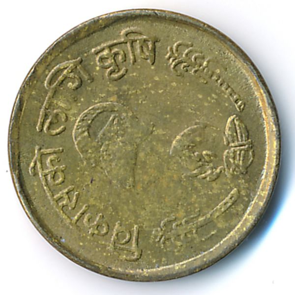 Непал, 10 пайс (1976 г.)