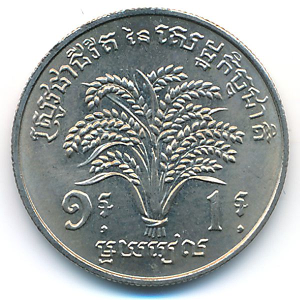 Камбоджа, 1 риель (1970 г.)