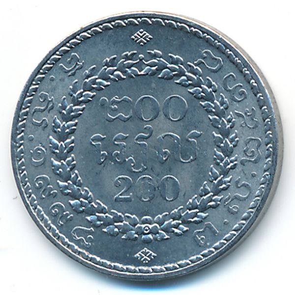 Камбоджа, 200 риель (1994 г.)
