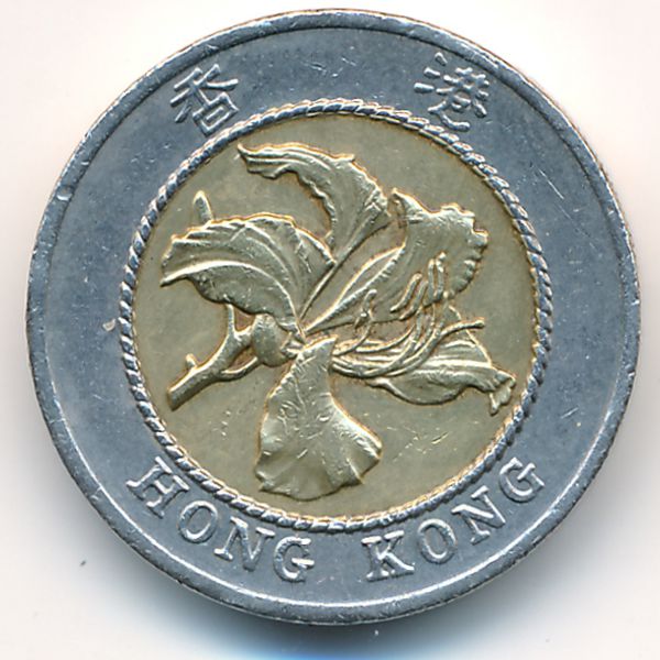 Гонконг, 10 долларов (1994 г.)