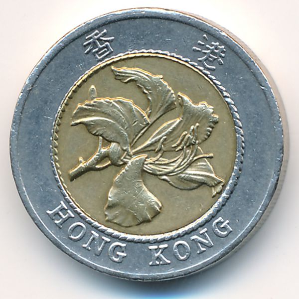 Гонконг, 10 долларов (1994 г.)