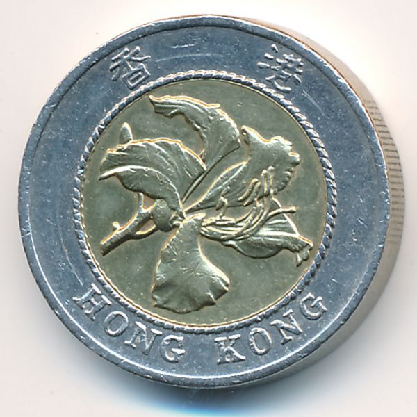 Гонконг, 10 долларов (1995 г.)
