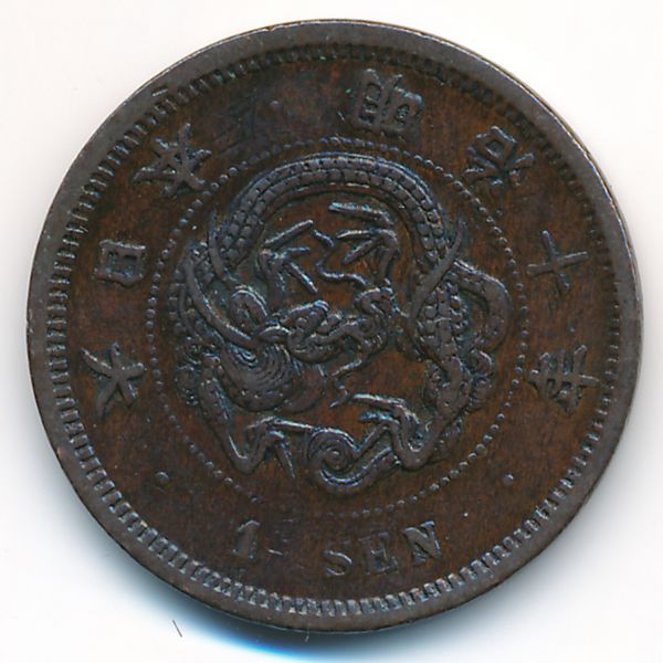 Япония, 1 сен (1877 г.)