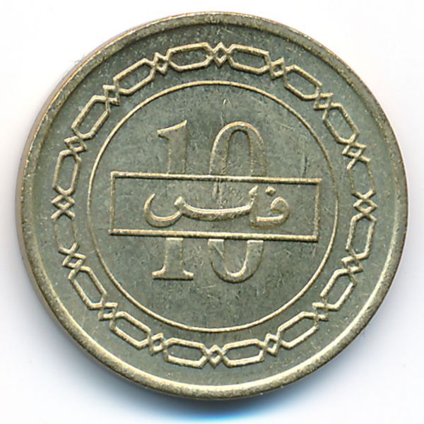 Бахрейн, 10 филсов (1992 г.)
