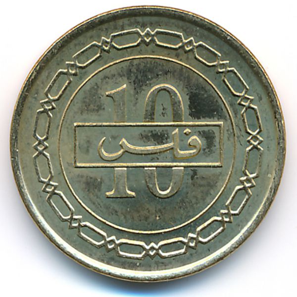 Бахрейн, 10 филсов (2002 г.)