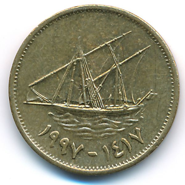 Кувейт, 5 филсов (1997 г.)