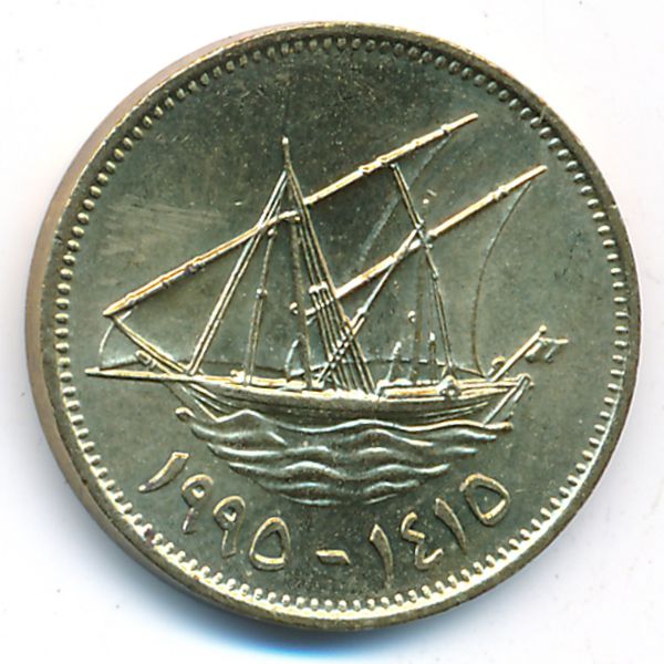 Кувейт, 10 филсов (1995 г.)