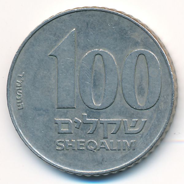 Израиль, 100 шекелей (1984 г.)