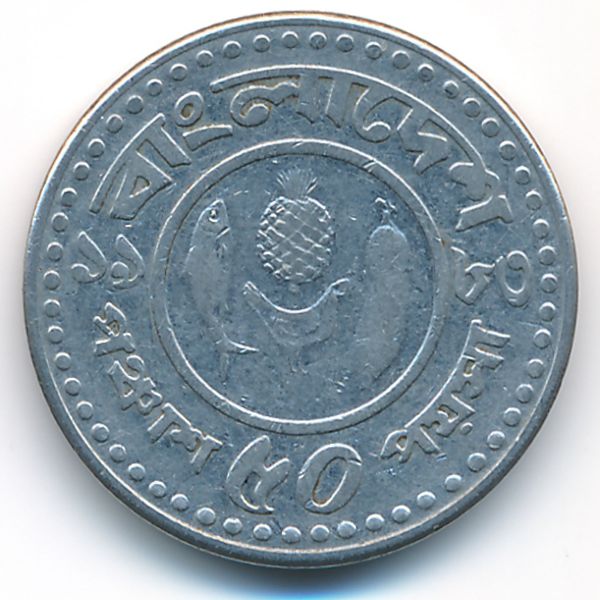 Бангладеш, 50 пойша (1983 г.)