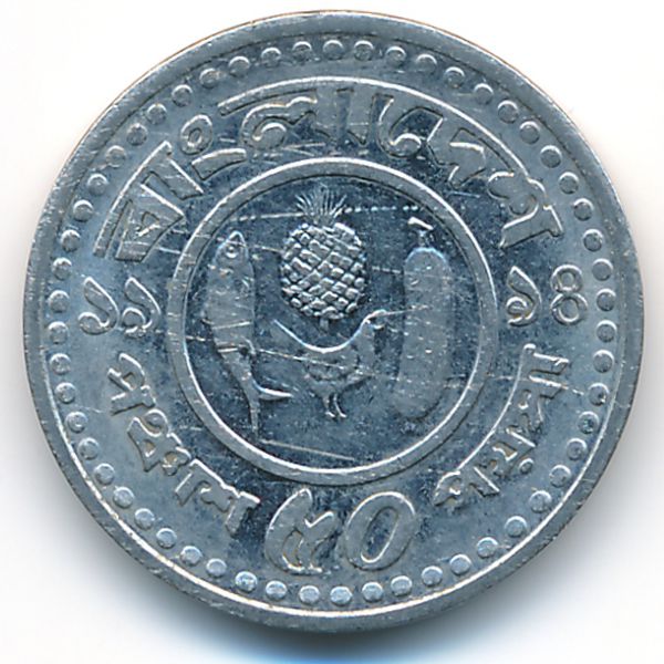Бангладеш, 50 пойша (1994 г.)