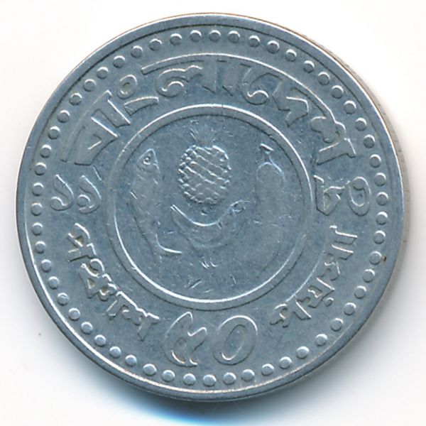 Бангладеш, 50 пойша (1983 г.)