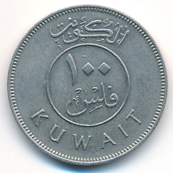 Кувейт, 100 филсов (1979 г.)