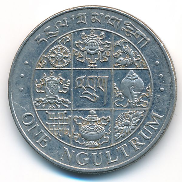 Бутан, 1 нгултрум (1979 г.)