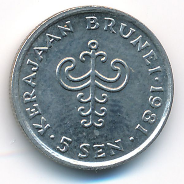 Бруней, 5 сен (1981 г.)
