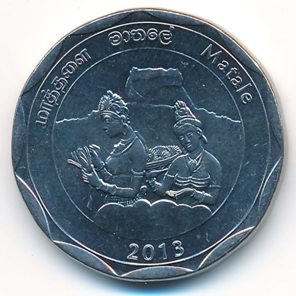 Шри-Ланка, 10 рупий (2013 г.)