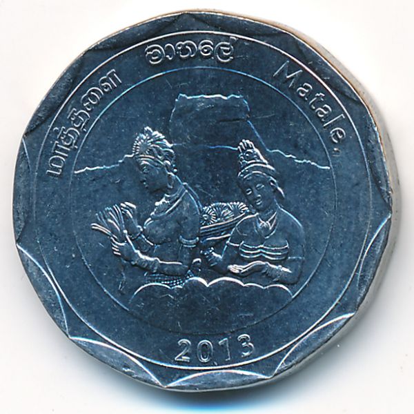Шри-Ланка, 10 рупий (2013 г.)