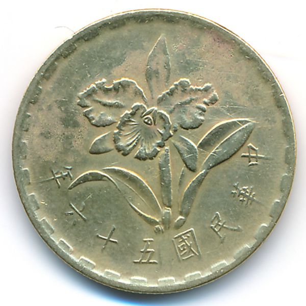 Тайвань, 5 чао (1967 г.)