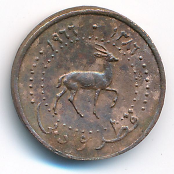 Катар и Дубай, 1 дирхам (1966 г.)