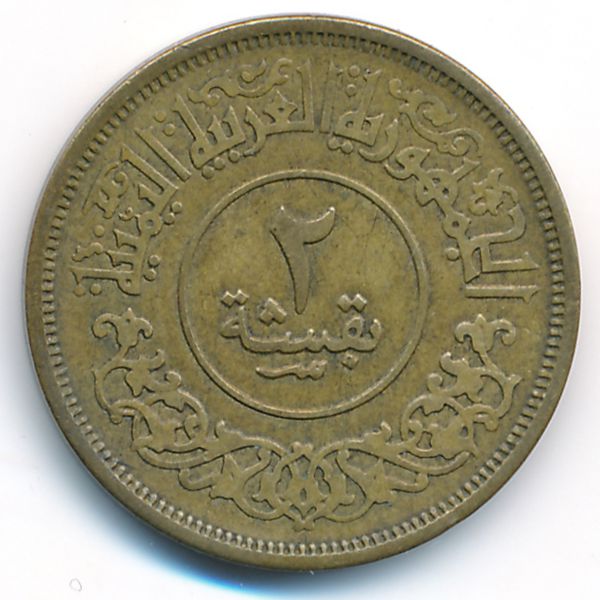 Йемен, Арабская Республика, 2 букша (1963 г.)