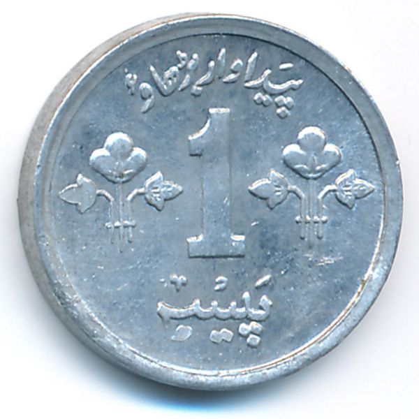 Пакистан, 1 пайса (1976 г.)