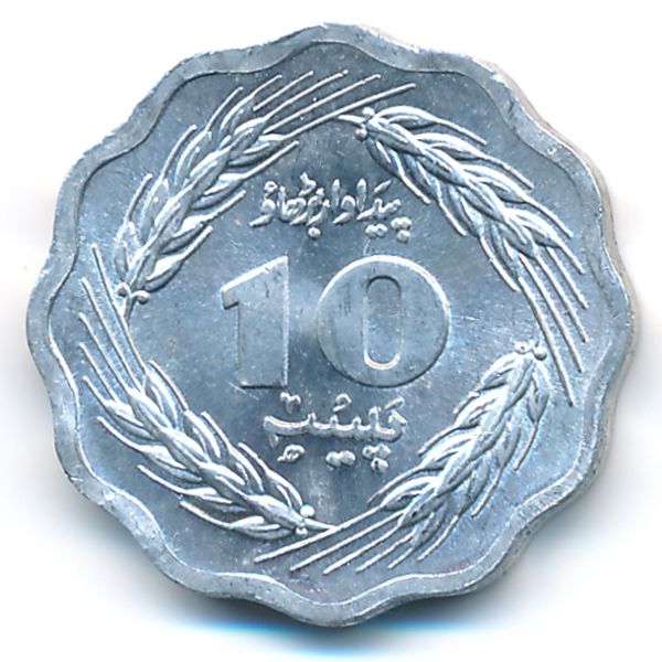 Пакистан, 10 пайс (1974 г.)