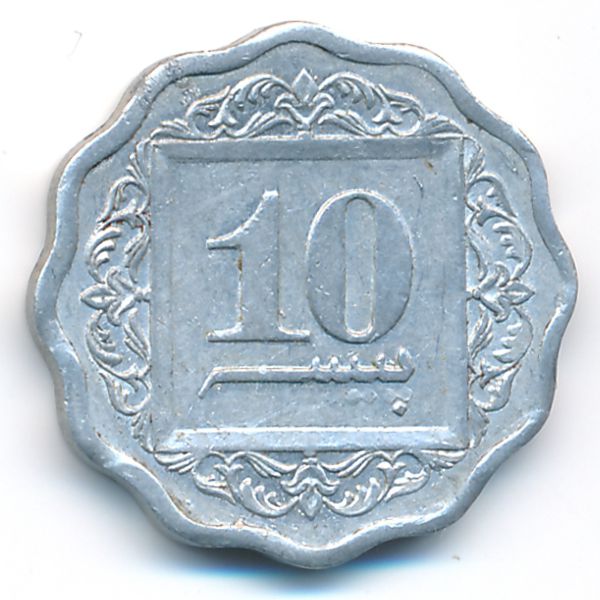 Пакистан, 10 пайс (1982 г.)