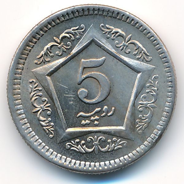 Пакистан, 5 рупий (2002 г.)