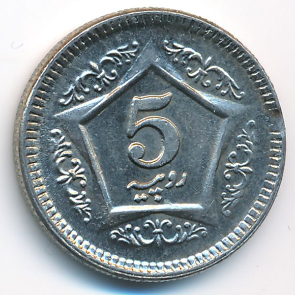 Пакистан, 5 рупий (2003 г.)