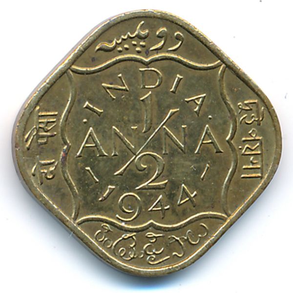 Британская Индия, 1/2 анны (1944 г.)