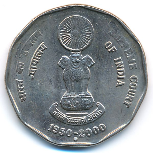 Индия, 2 рупии (2000 г.)