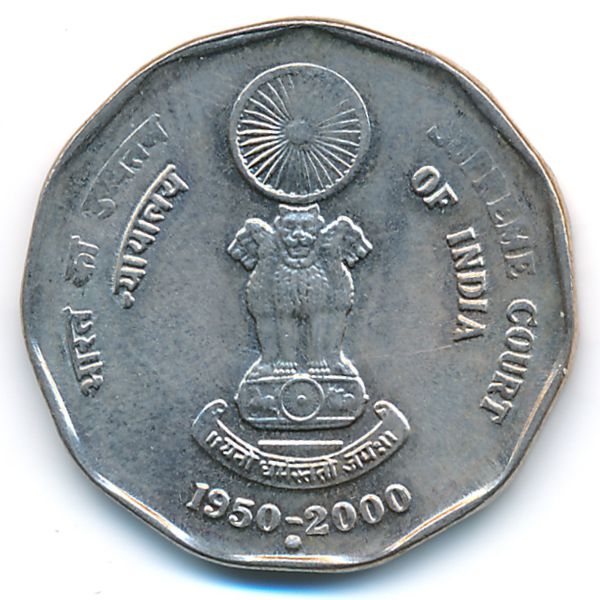 Индия, 2 рупии (2000 г.)