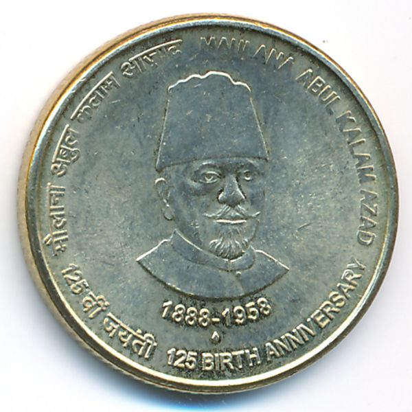 Индия, 5 рупий (2014 г.)