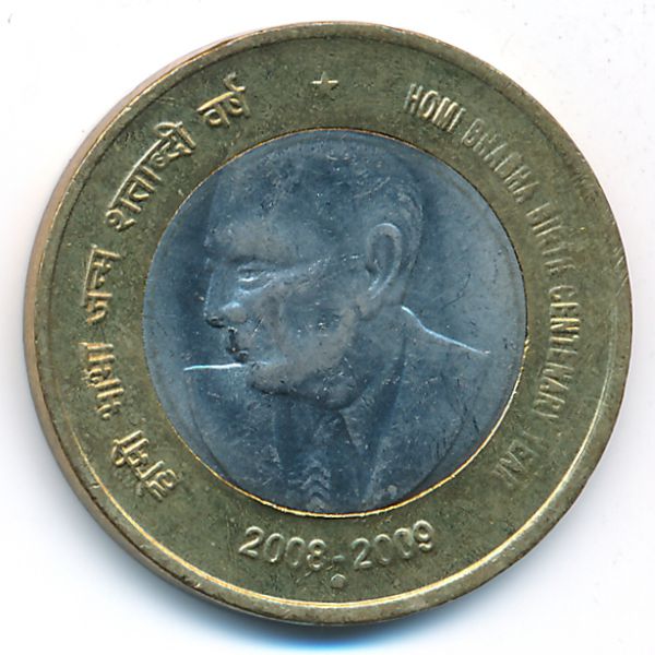 Индия, 10 рупий (2009 г.)