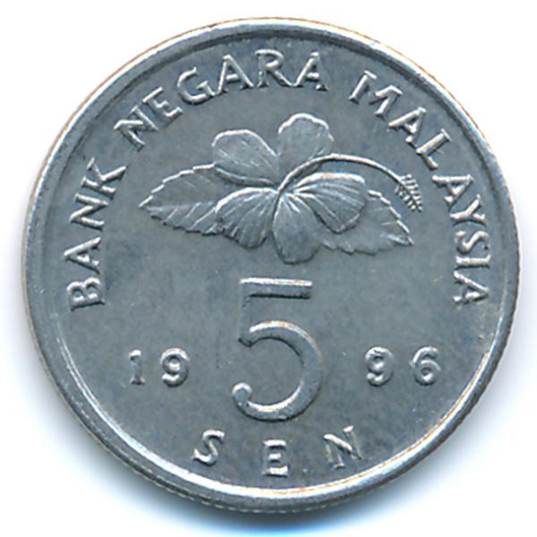 Малайзия, 5 сен (1996 г.)