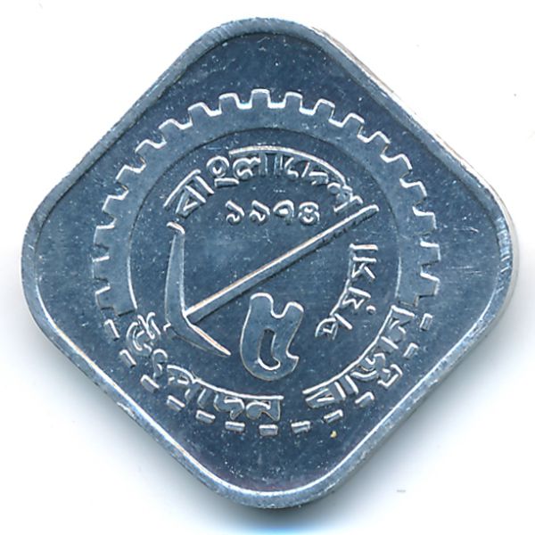 Бангладеш, 5 пойша (1974 г.)