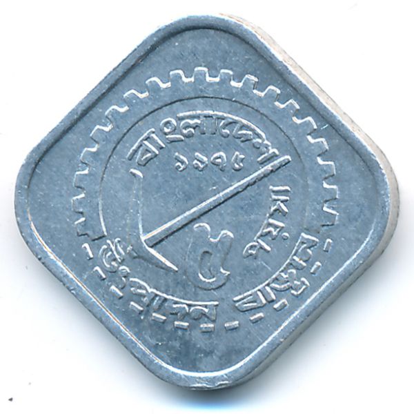 Бангладеш, 5 пойша (1975 г.)
